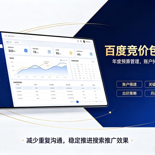 阿鲁科尔沁旗百度竞价包年